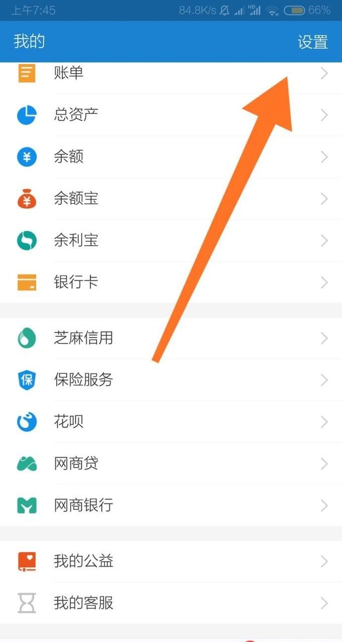 小米手机设置支付宝指纹支付教程