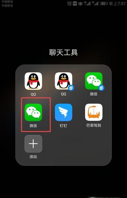 如何查看微信朋友圈历史评论和点赞的消息