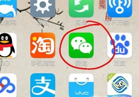 如何快速查找微信群