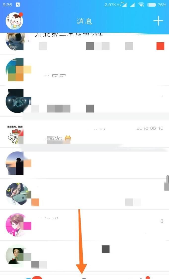 新版qq如何查看验证消息以及系统消息