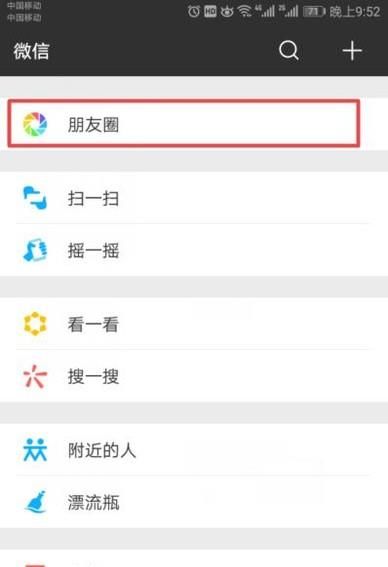 新版微信朋友圈怎么发视频