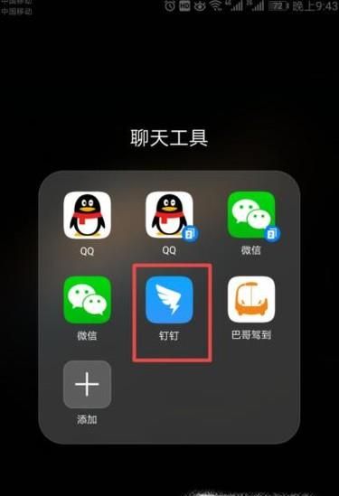 钉钉定位签到怎么用 能改定位不