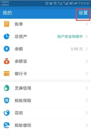 支付宝如何关闭付款码免密支付