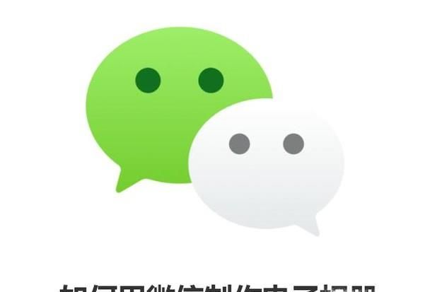 如何用微信制作电子相册