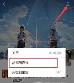 怎样让朋友圈视频加上萌动表情图