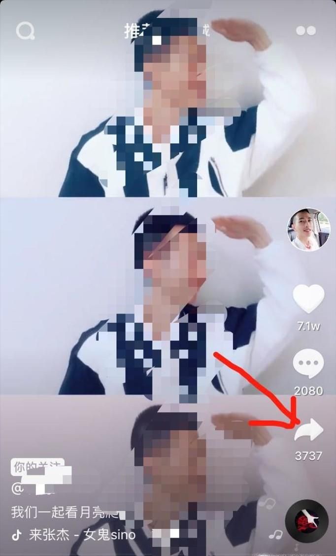 抖音三屏视频怎么拍教程