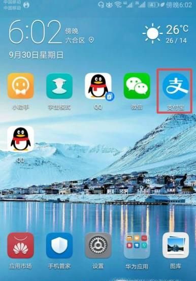支付宝余额宝收益