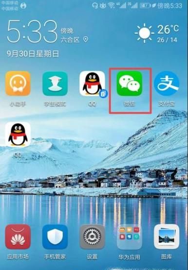手机微信如何发表不带图片的朋友圈