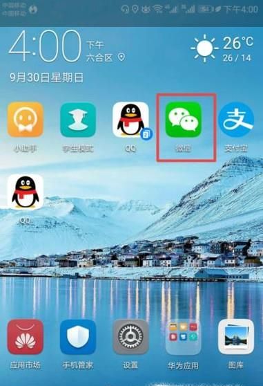 微信语音聊天没声音怎么办