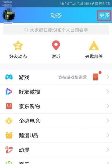 qq怎么关闭微视推送消息，取消微视关注