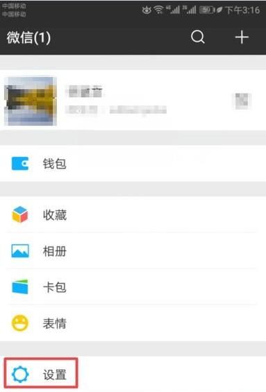 怎么停用微信游戏功能 如何关闭微信游戏入口