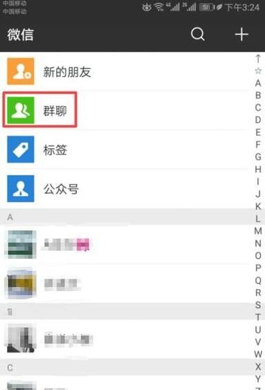 如何建立微信群？如何删除微信群？