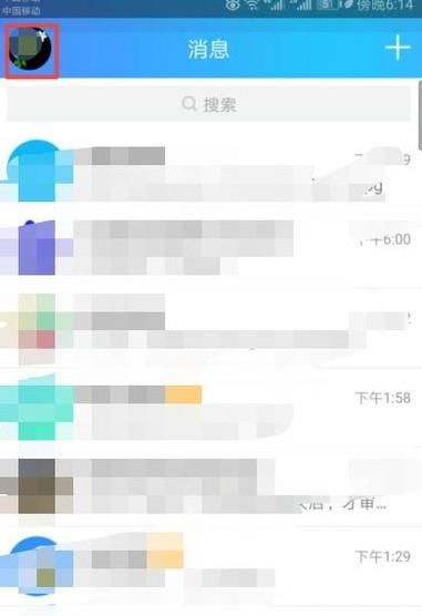 如何更换自己qq头像