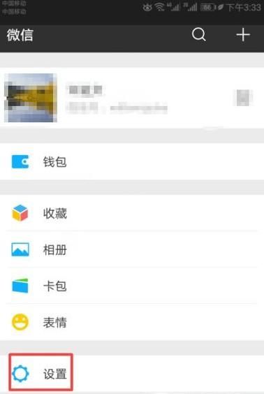 安卓系统手机如何群发微信