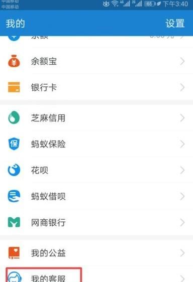 支付宝如何取消关联的实名账户