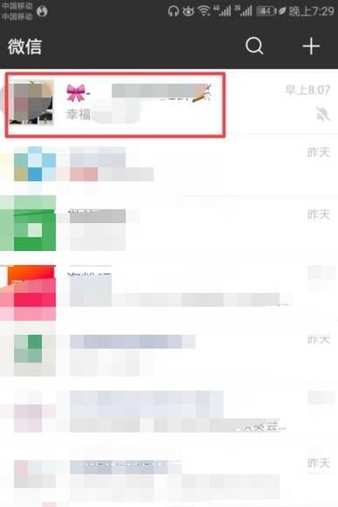 微信和QQ如何邀请别人进群聊