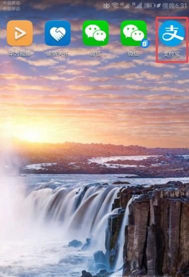 如何快速使用支付宝付款?