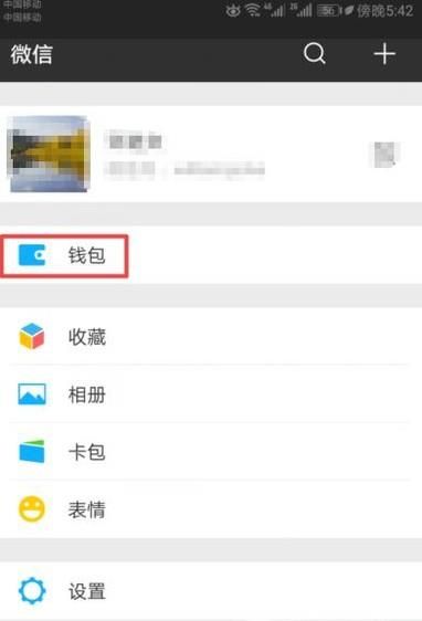 微信怎么查看支付交易的记录？