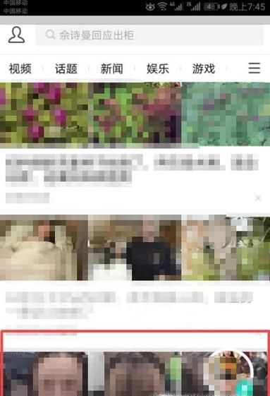 QQ看点怎么关注好友 如何查看关闭的好友