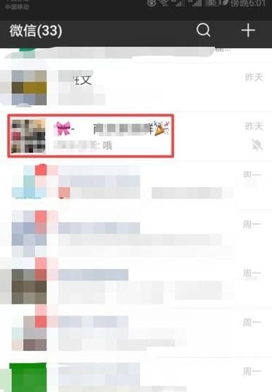 微信怎么加群里人为好友