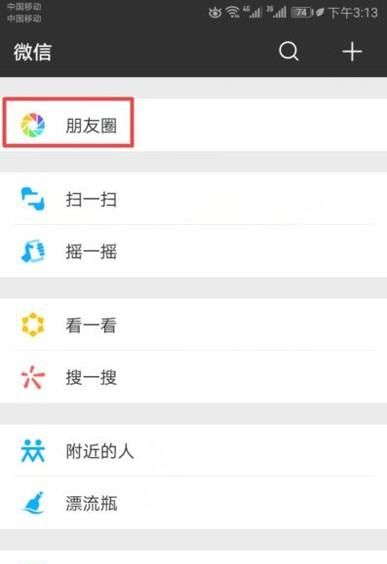 微信评论如何回复