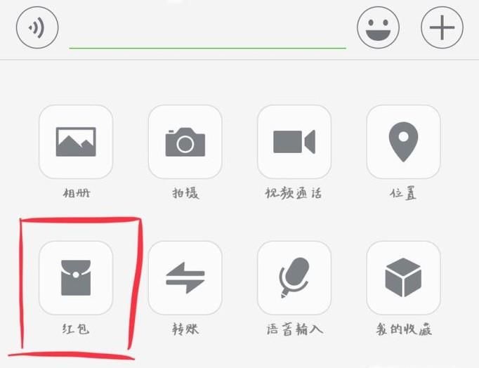 微信发红包怎样更改红包留言，查看红包记录？