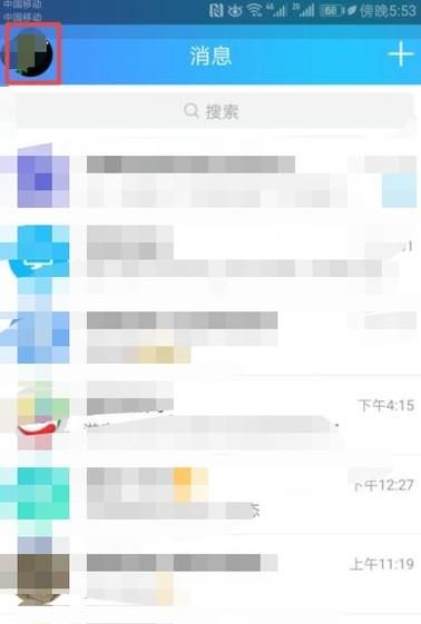 怎样关闭手机QQ的声音