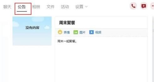 QQ群如何分发通知