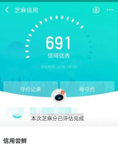 支付宝花呗快速提升额度！