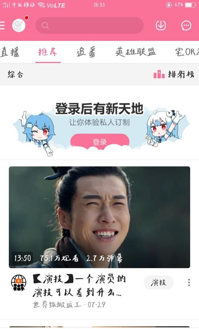 B站（ 哔哩哔哩 ）视频弹幕怎么关闭 最新