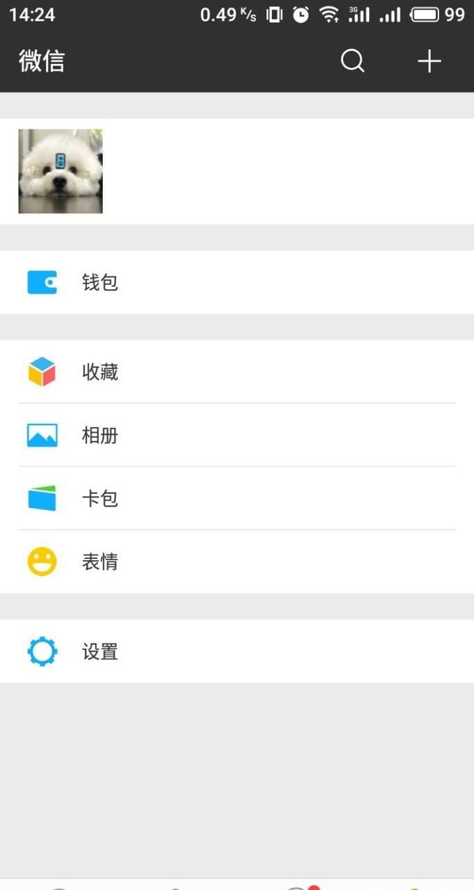 魅族手机微信收到新消息没有提示，怎么办？