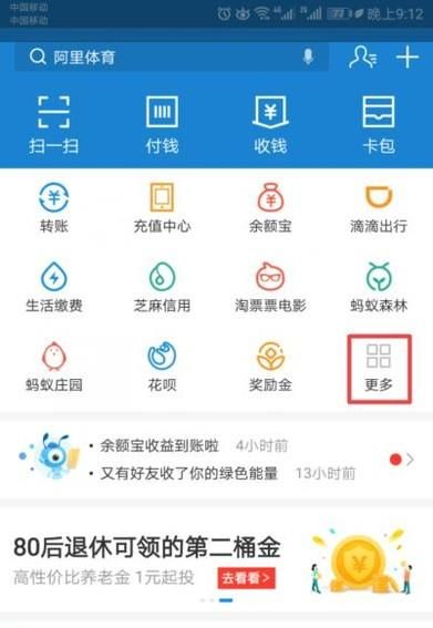 如何在支付宝查询淘宝订单