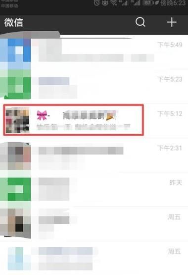 如何屏蔽微信群里的消息