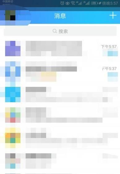 手机QQ如何查看和好友的亲密度?