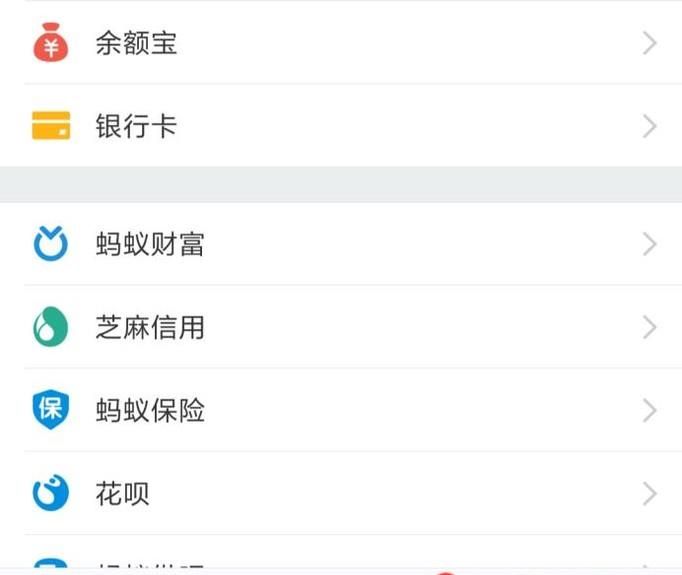 支付宝怎么解除绑定
