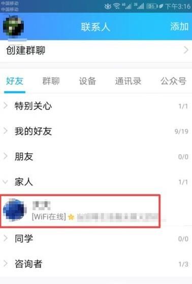 如何给QQ好友分享当前的地理位置