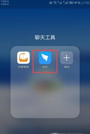 钉钉中的扫描二维码在哪里