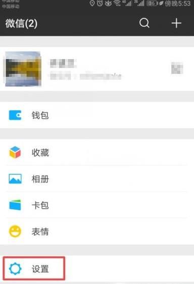 如何去除朋友圈里面的广告和垃圾文章