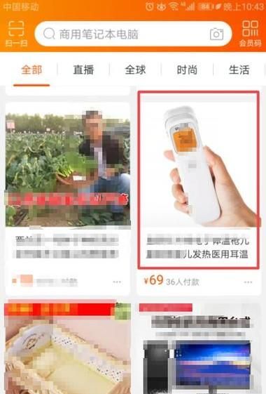 手机淘宝如何将商品加入心愿单