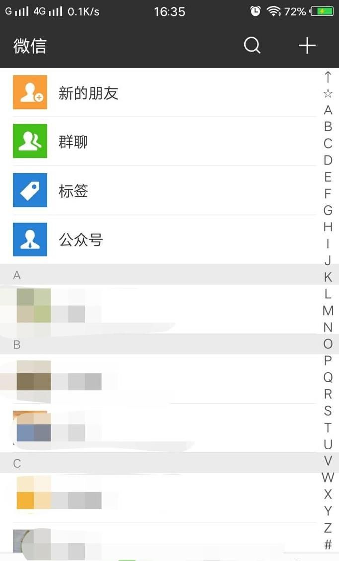 怎么屏蔽微信群聊消息?
