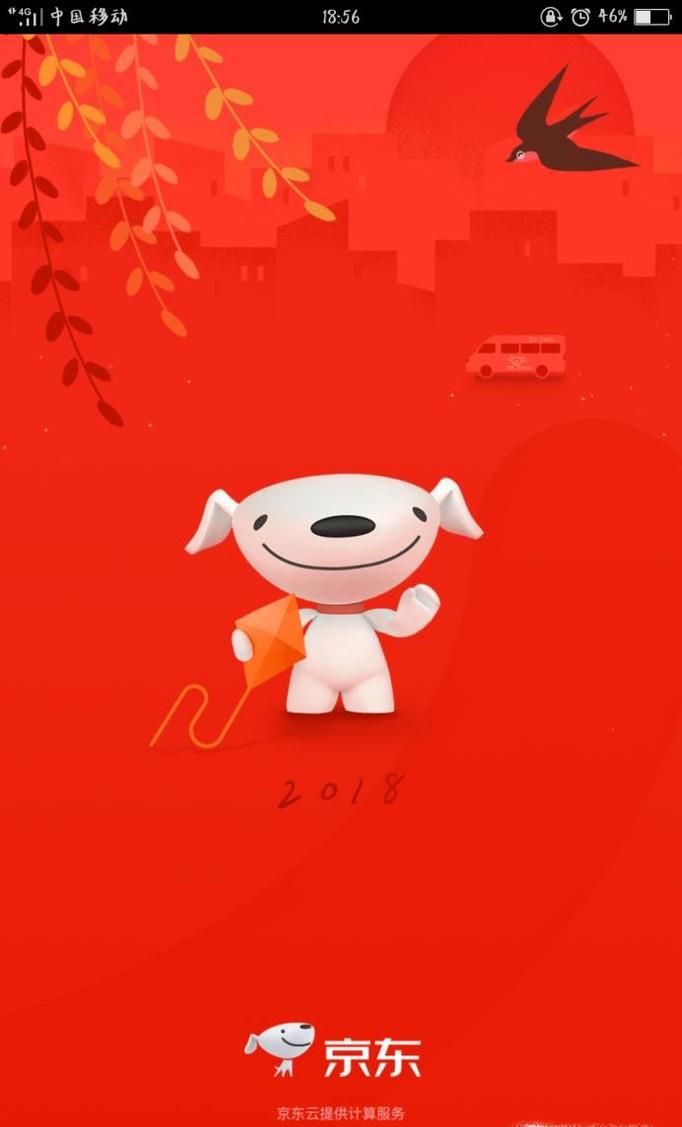 手机版京东上怎么申请退款跟取消订单