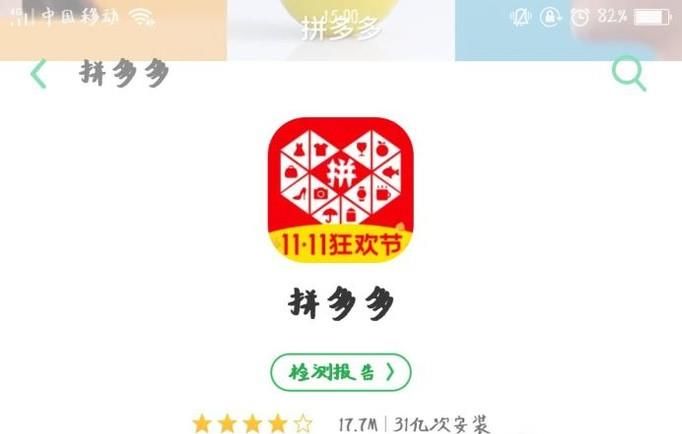 拼多多砍价免费拿是真的吗,怎么玩?