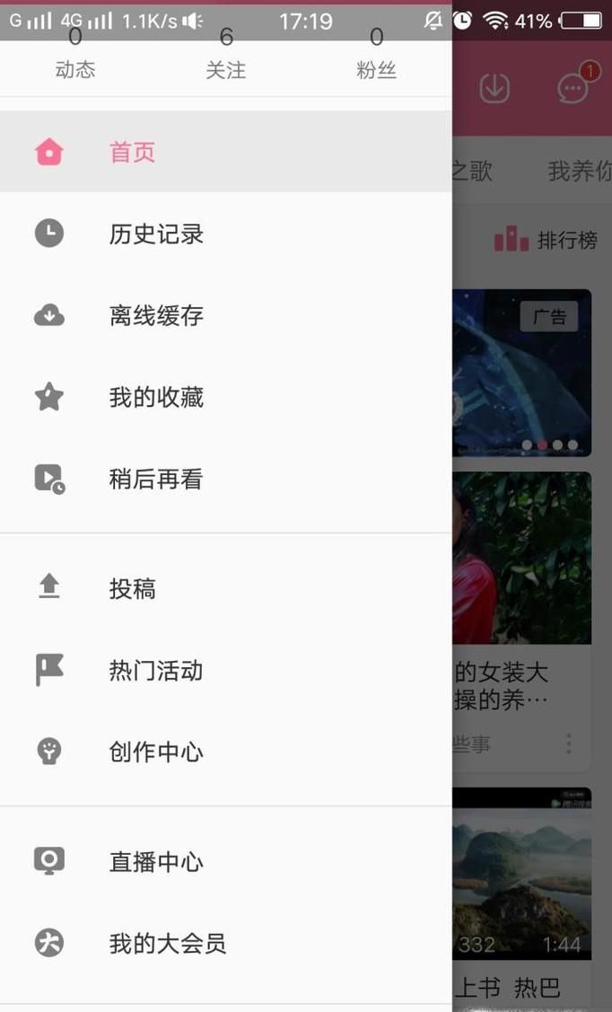 b站手机号换了怎么办