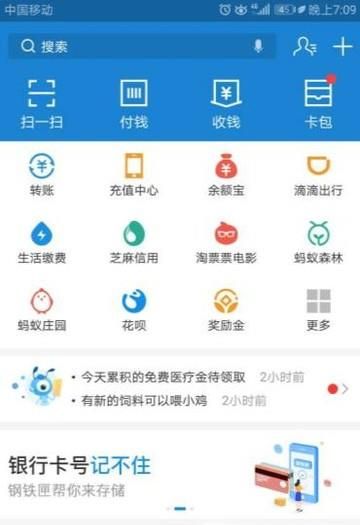 支付宝备用金怎么取