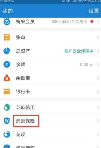 支付宝怎么买养老保险，支付宝养老险购买教程