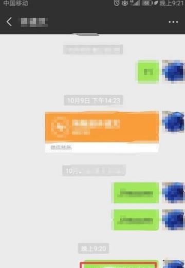 微信怎么群发信息以及网址链接