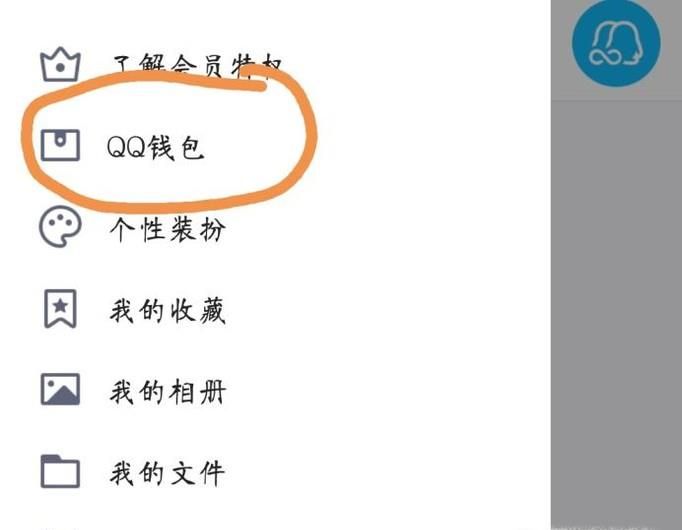 怎样用手机给好友开通QQ会员