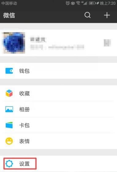 怎么关闭微信的自动推荐通讯录朋友