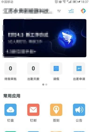 钉钉4.3 怎样邀请同事加入企业团队？