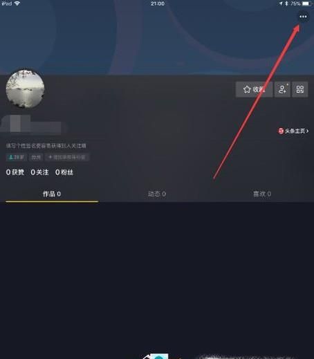 抖音如何注销账号重新设置抖音号？